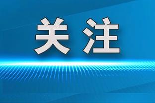 五大联赛2023年球队零封榜：巴萨22场居首，国米次席，尤文第三